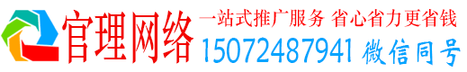 瓜州官理百度推广